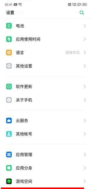 oppo reno设置分屏模式的具体操教程截图