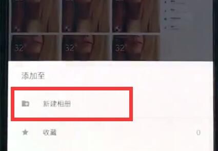 一加6中新建相册的简单步骤截图
