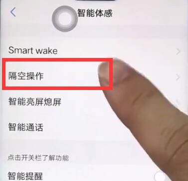 vivoz1中隔空解锁的详细教程截图