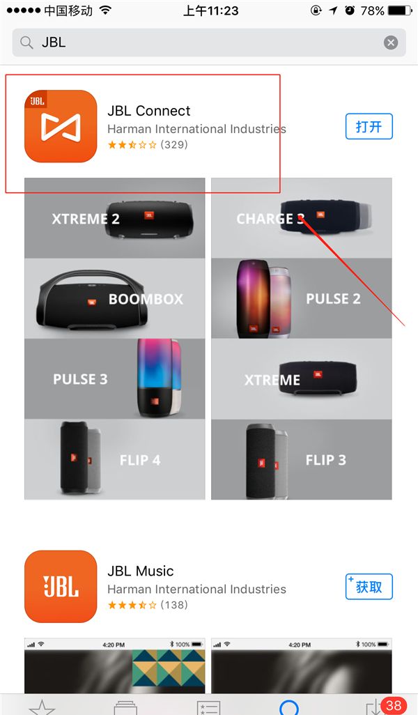 在JBL Xtreme中切换隐藏模式的图文教程