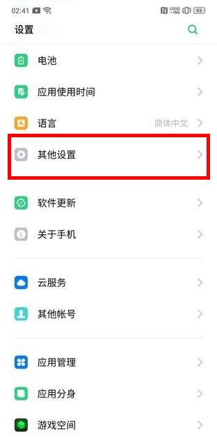 oppo a9x出现手机卡顿的操作教程截图