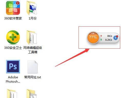 win7系统测试上传速度的详细操作截图