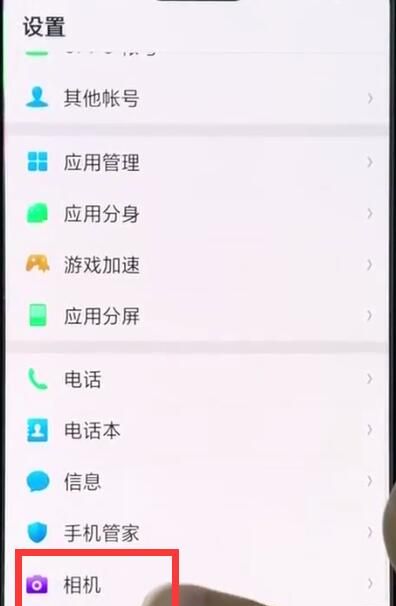 oppor15关闭相机声音的操作方法截图