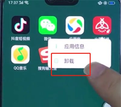 oppo手机中卸载软件的操作步骤截图