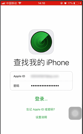 iPhone中查看播放声音的具体操作截图