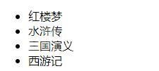 图文详解HTML中有序列表、无序列表和自定义列表的区别