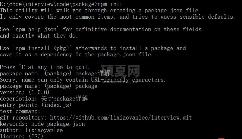 深入浅析package.json文件