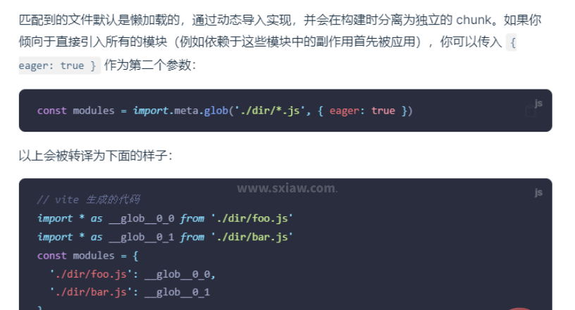 vue3+vite中如何使用import.meta.glob