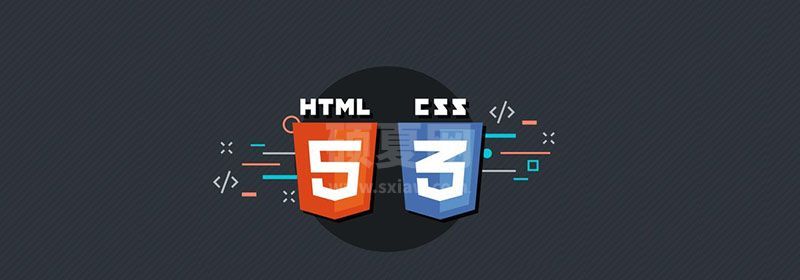 初级篇：如何用CSS3制作爱心加载（代码详解）