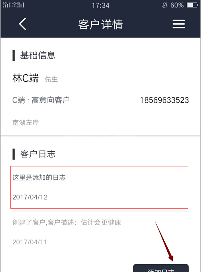 前端页面跳转并取值的实现