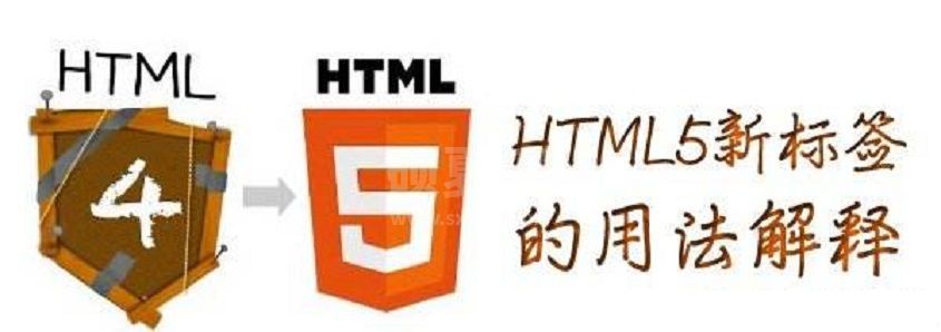 HTML5与HTML4的区别是什么