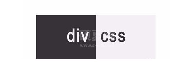 div标签如何使用的