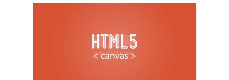 html5中如何绘制图形以及清空图像