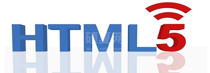 html5新特性有哪些