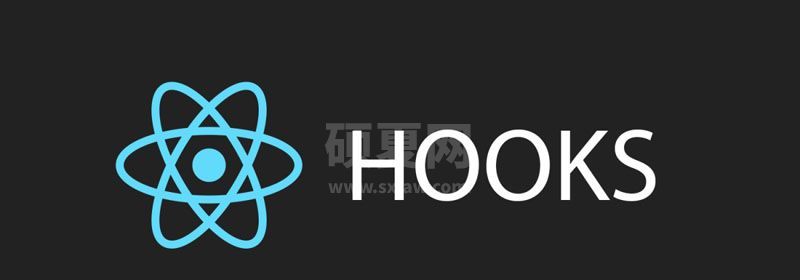 一文带你深入了解React Hooks！