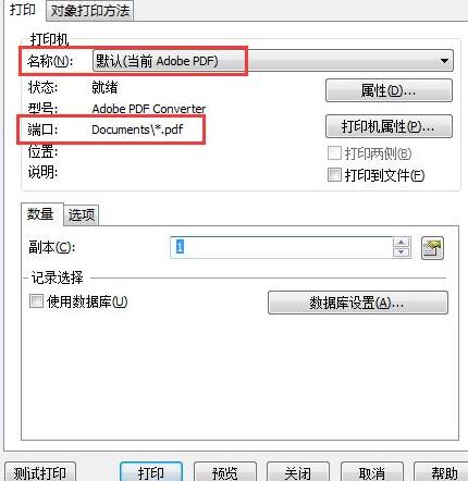 BarTender怎么用？BarTender模板如何导出为PDF？截图