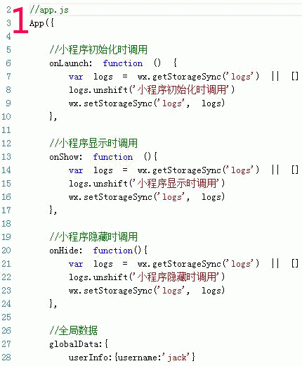 微信小程序开发教程-App()和Page()函数概述