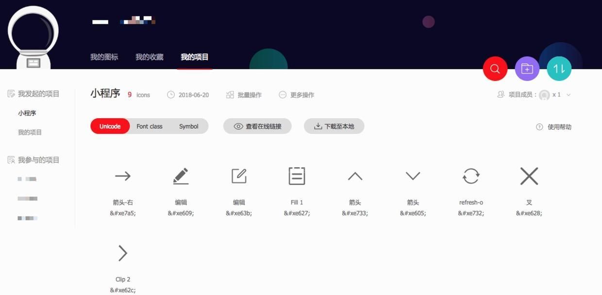 微信小程序中iconfont的用法详解（附代码）