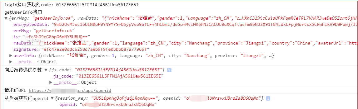 微信小程序如何获取用户session_key,openid,unioni（代码）