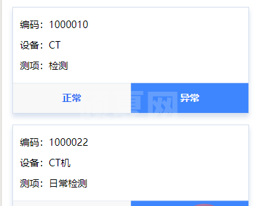 微信小程序修改data使页面数据实时更新的代码示例