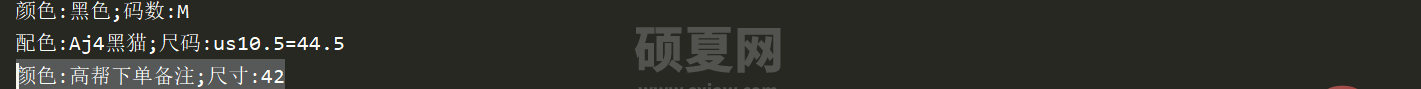 怎么从Python字符串中删除最后一个分号或者逗号