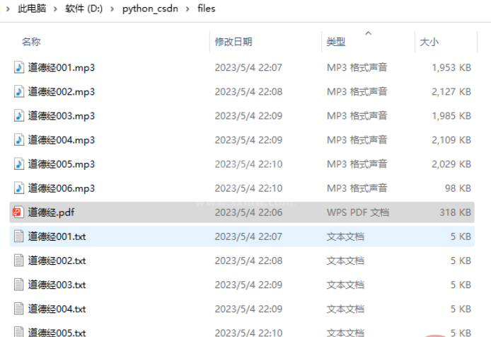 如何用Python将PDF转换为MP3。