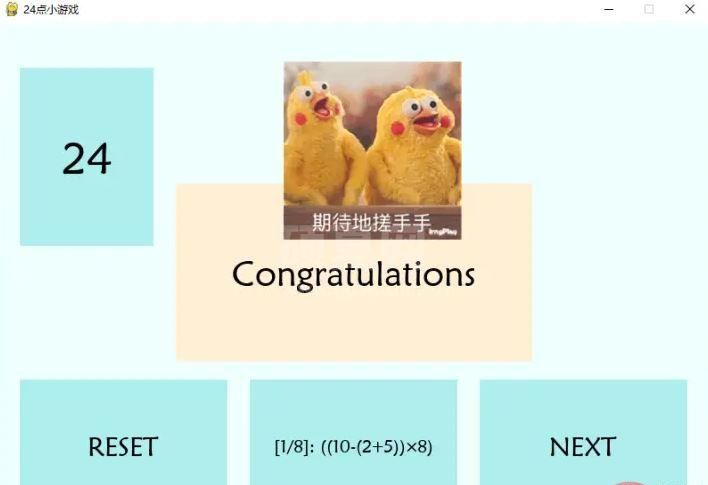 Python+Pygame怎么实现24点游戏