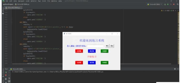 如何使用Python编写一个刷题练习系统