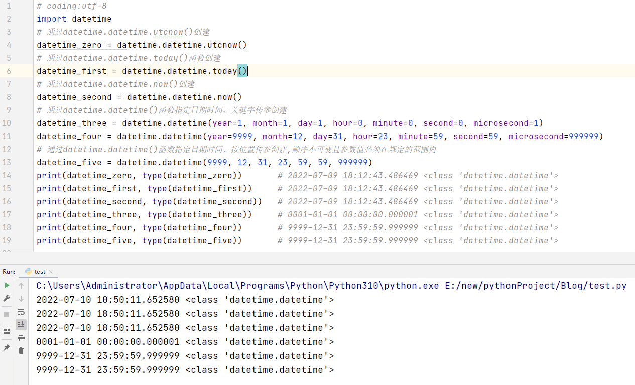 Python之datetime模块怎么使用