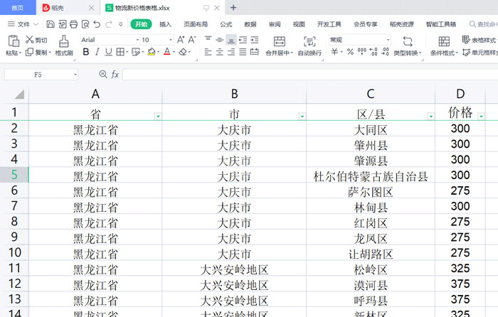 MySQL如何批量导入Excel数据