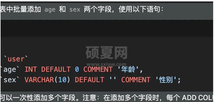 Mysql表批量添加字段的方法是什么