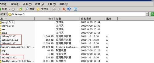 Window2003 IIS+MySQL+PHP+Zend环境如何配置