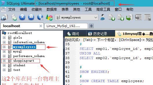 如何实现mysql远程跨库联合查询