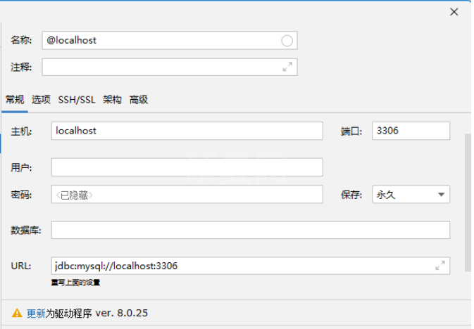 DataGrip怎么连接Mysql并创建数据库