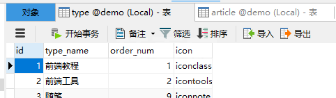 Mysql的using怎么使用