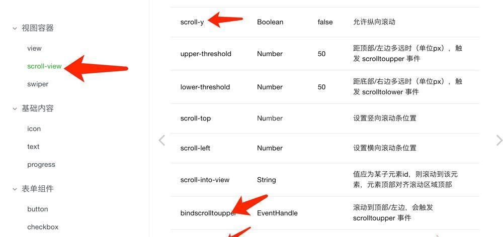 微信小程序列表的上拉加载和下拉刷新的实现