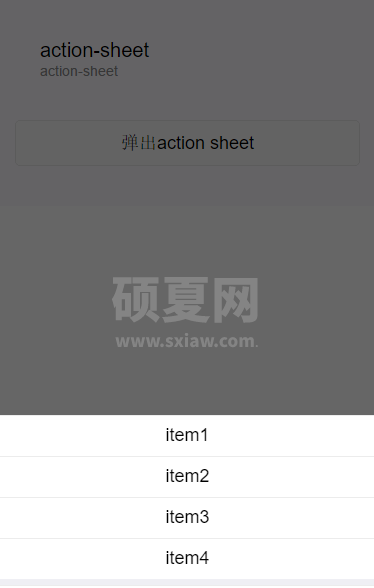 微信小程序  action-sheet详解及实例代码