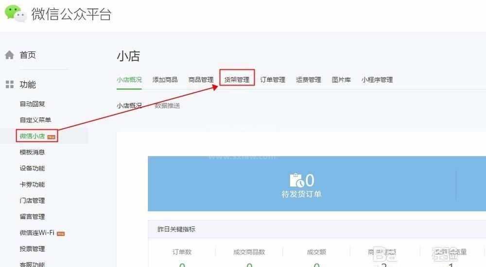 怎么查询微信公众号小程序的APPID