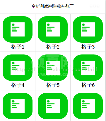 小程序实现九宫格界面的导航