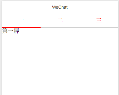 微信小程序选项卡的实现方法