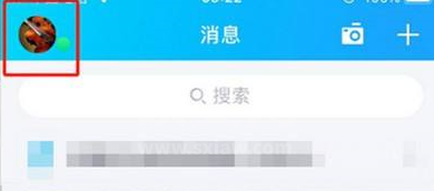 腾讯QQ如何开启学习模式？腾讯QQ开启学习模式的方法