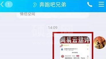 腾讯QQ如何提取文字？腾讯QQ提取文字的方法