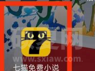 七猫免费小说怎么看学霸小说？七猫免费小说怎么看学霸小说