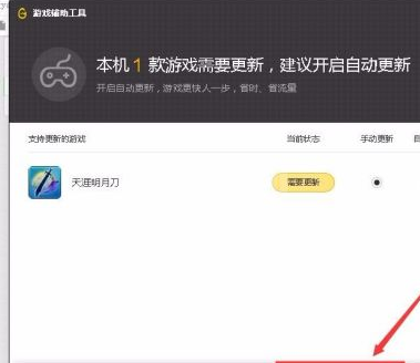 腾讯wegame怎么开启和关闭预下载功能？腾讯wegame开启和关闭预下载功能的方法截图