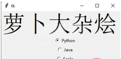 Python GUI布局工具Tkinter怎么使用