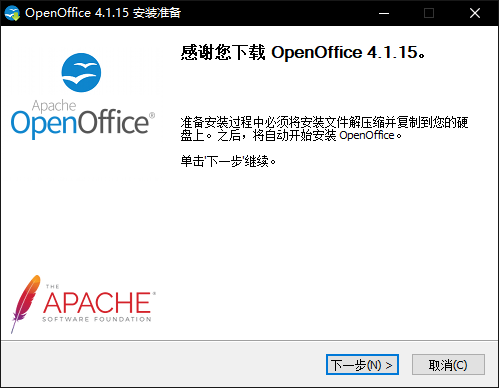 OpenOffice中文版