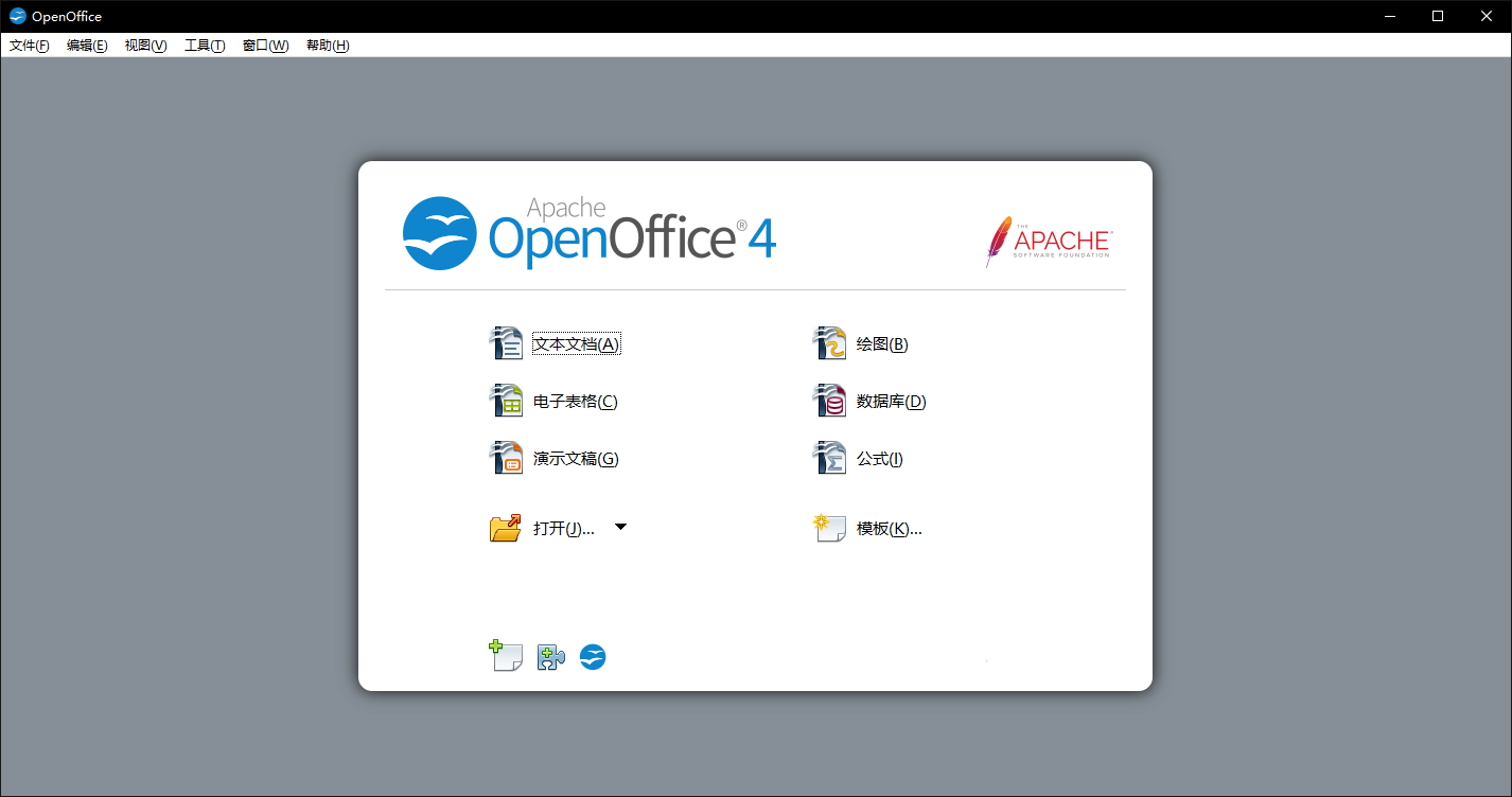 OpenOffice中文版