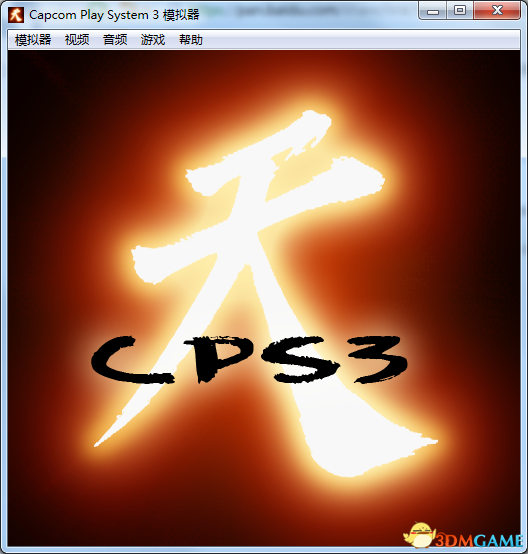 CPS3街机模拟器