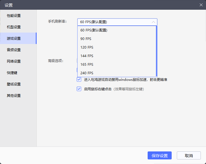 雷电模拟器-电脑玩手游神器