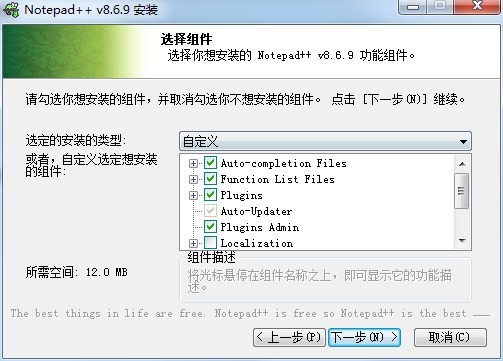 Notepad++官方正版